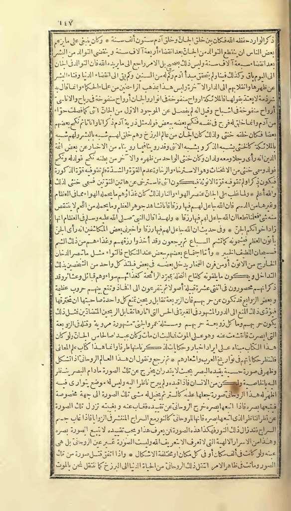 futmak.com - الصفحة 147 - من الجزء الأول من طبعة بولاق الأولى